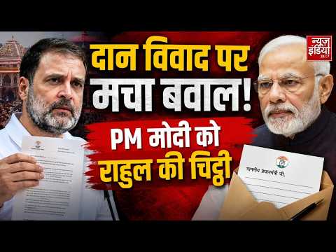 मानसून सत्र से पहले कांग्रेस का बड़ा हमला राहुल-खरगे ने PM मोदी को लिखा पत्र