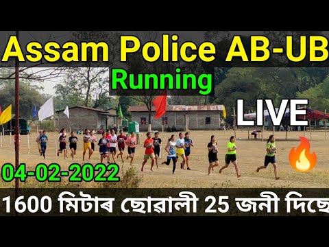 🔥Assam Police AB-UB