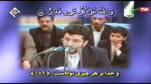 آل عمران 189-195 - 1993 - القارئ جهانبخش فرجي