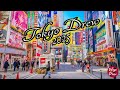 Lost in Tokyo Street View Experience | Tokyo Drew 2025