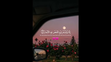[ولا تحسبن اللّٰه غافلا عما يعمل الظالمون ] - القارئ اسلام صبحي سورة ابراهيم