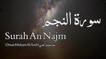 Surah An Najm سورة النجم - Omar Hisham Al Arabi عمر هشام العربي - Quran Voice
