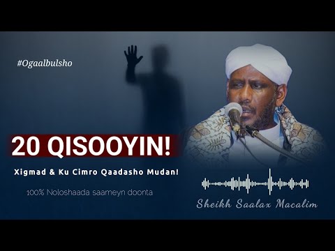 Sheekh Saalax Macalim 20 Qisooyin Xigmad Ku Cimro Qaadasho Mudan OGAALBULSHO Shsaalaxmacalim