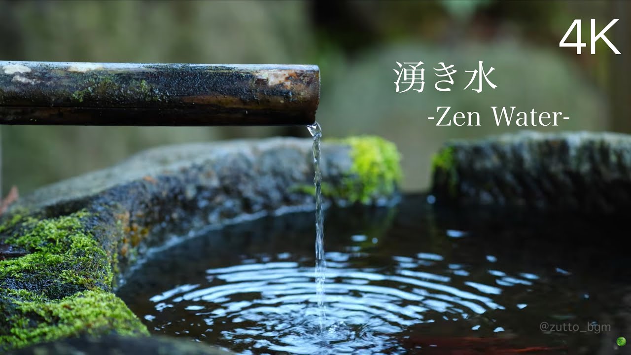 睡眠用 / 作業用 静かな湧水の音 Quiet Japanese Spring Water