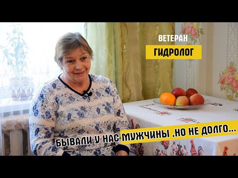 Водолазова Любовь Анатольевна — гидролог