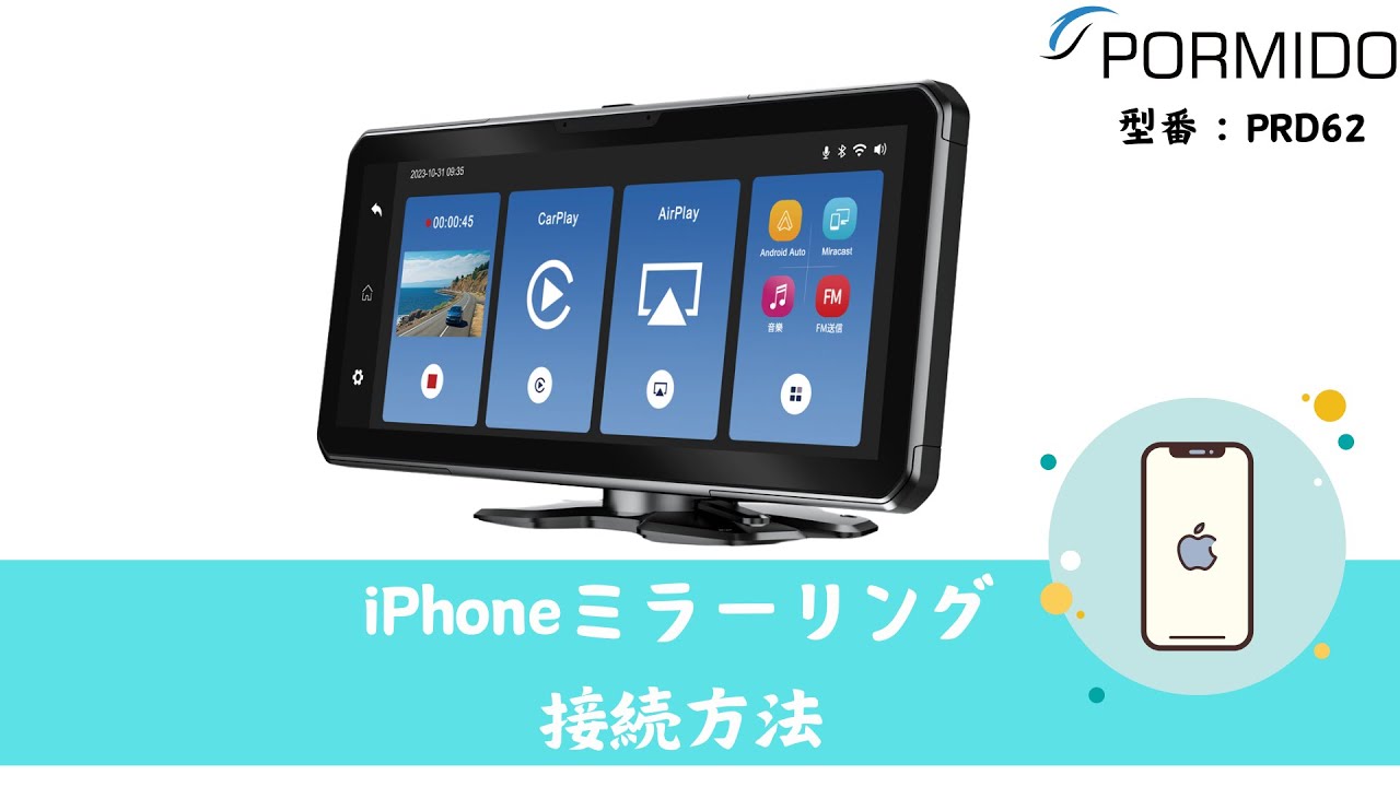 PORMIDO/ディスプレイオーディオ/ PRD62スマホ連携 PORMIDO PRD62