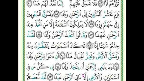 تلاوة مختارة من صلاة العشاء في مسجد القبلتين ٢٨-٢-١٤٤١ من سورة مريم الشيخ محمد سليم الأحمدي