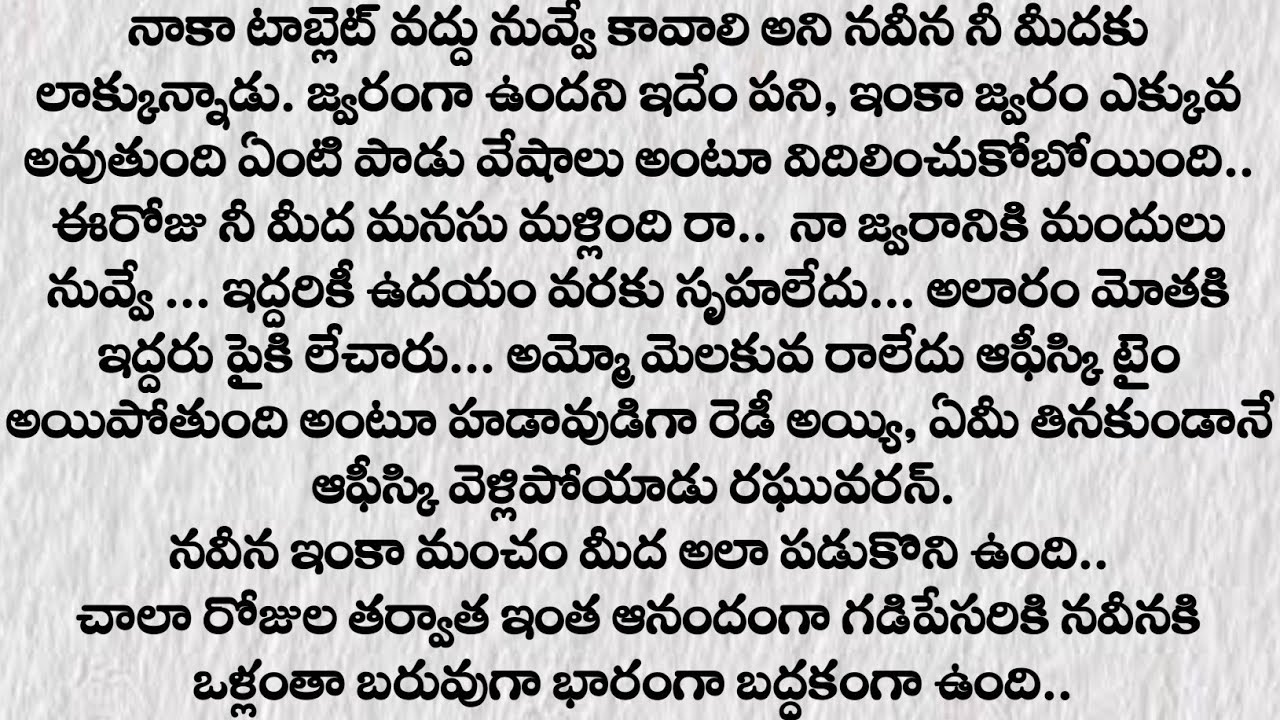 ప్రతి ఒక్కరు తప్పక వినవలసిన కథ | Telugu audio stories|Heart touching stories in telugu|Moral stories