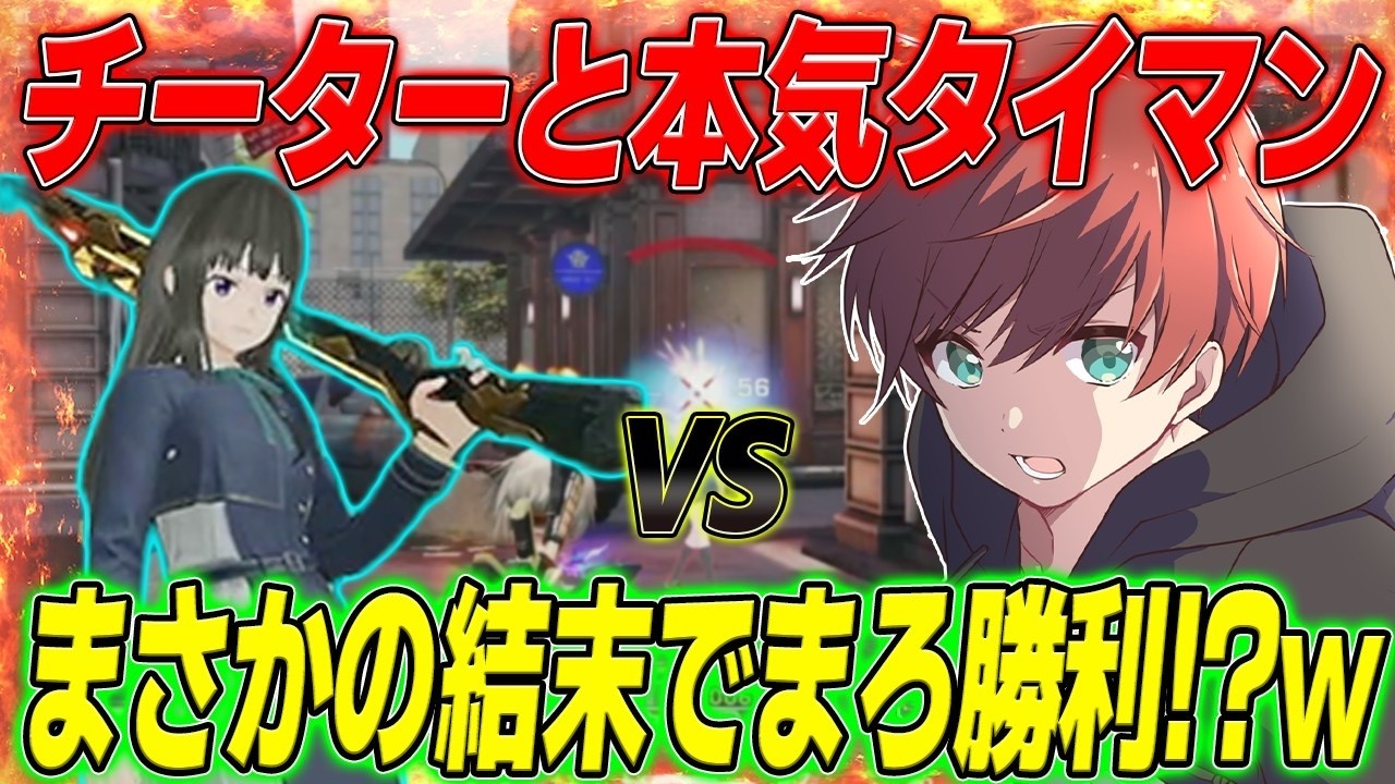 【荒野行動】チーターとタイマン勝負!!まさかすぎる結末でまろ勝利!?www