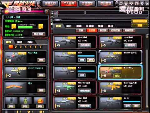 CF穿越火线CF陈子豪CF解说：全V带你飞，想要的速度进。 高清