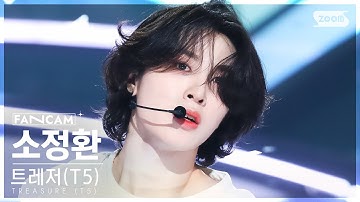 [안방1열 직캠4K] 트레저 (T5) 소정환 