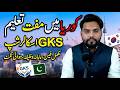 GKS Scholarship 2026 | Korea Mein Free Taleem + Monthly Stipend | Without IELTS Study in Korea