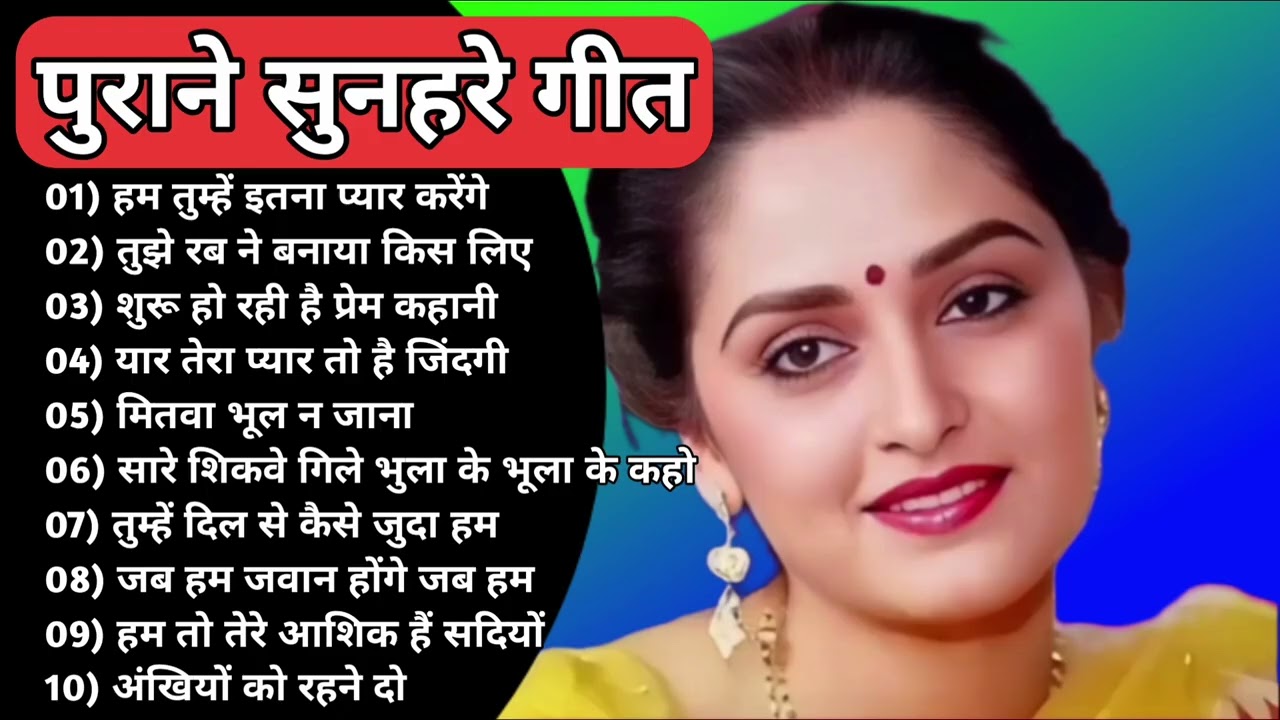 पुराने सुनहरे गाने l Old Is Gold l Bollywood classics song l #oldisgold #bollywoodclassic #80s#90s