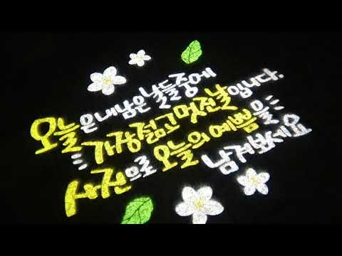 바람피지마/명원이(돼지품바)작곡/김성봉