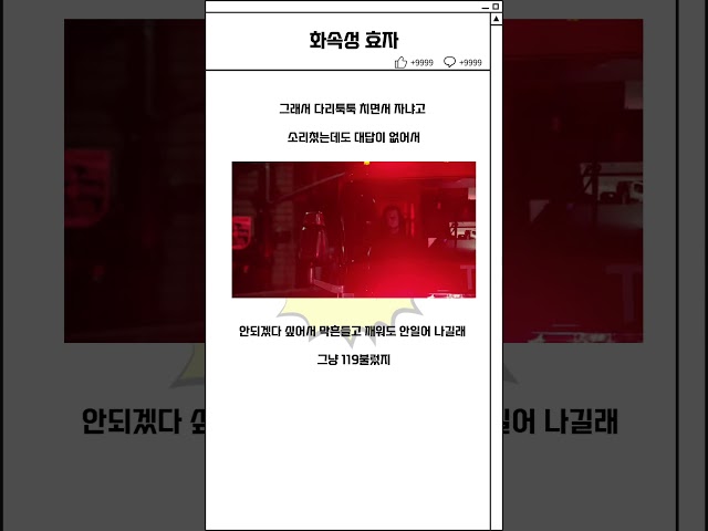 화속성 효자