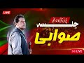 Pakistan Tehreek-e-Insaf &amp; Imran Khan's Historical Jalsa at Swabi | #ReleaseImranKhan