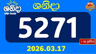 ශනද Saturday Fortune 5271 2026.03.17 අද ලතරය පරතඵල Dlb Winning Numbers Now