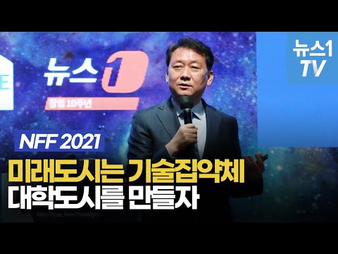 이광재 &amp;quot;대학도시를 만들자... 산업화·민주화 넘어 새로운 사회로&amp;quot;