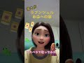 ラプンツェル/自由への扉歌ってみた #うたってみた動画 #りんりんといっしょ #ラプンツェル#自由への扉#片隅のまったリズム