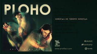 картинка: PLOHO: 