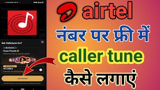 Airtel Me Free Hello Tune Set Kaise Kare How To Set Airtel Caller Tune Free Airtel Tune