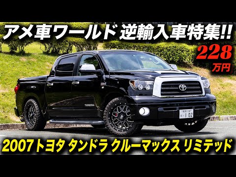 Test drive of the affordable second generation Tundra! 2007