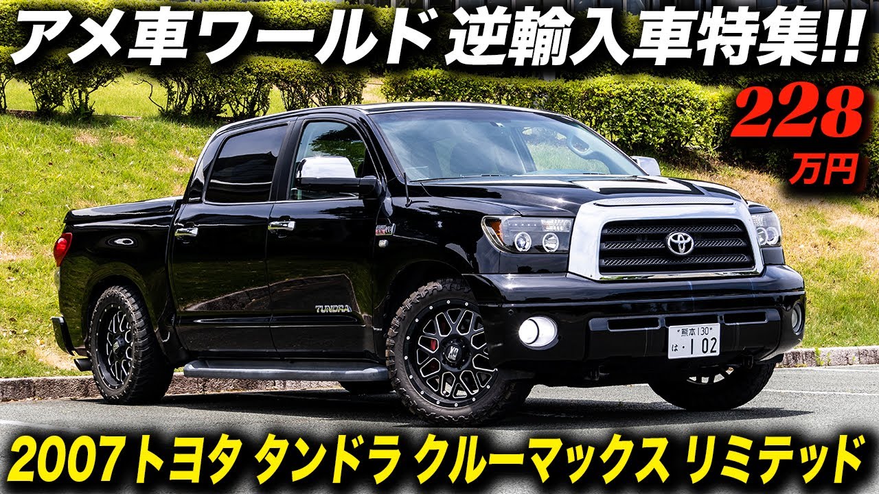 1/43 トヨタ タンドラ TUNDRA CREWMAX 2008 ブラック 2008 Toyota Tundra CrewMax Consumer Reviews & Ratings