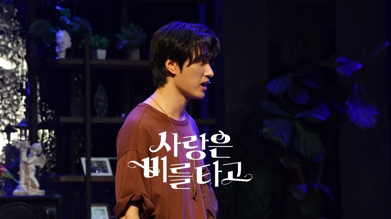 20250531 2:00 뮤지컬 사랑은 비를 타고 - 내 꿈은 바로 너야 ❚ 재한 JAEHAN 동현 focus ❚