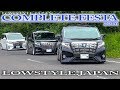 極低現行 神 VIPCAR 東北シンプルの極み - TFLコンプリート コンフェス 2016【搬入動画】