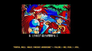 [NEC PC88] - "Popful Mail: Magical Fantasy Adventure" - Rolling Demo