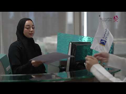 برنامج التدريب الصيفي في بنك الدوحة للمتدربين القطريين