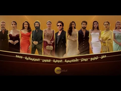 إعلان حفل توزيع جوائز IIFA Awards السينمائية 2025 على زي أفلام لا تفوتوها