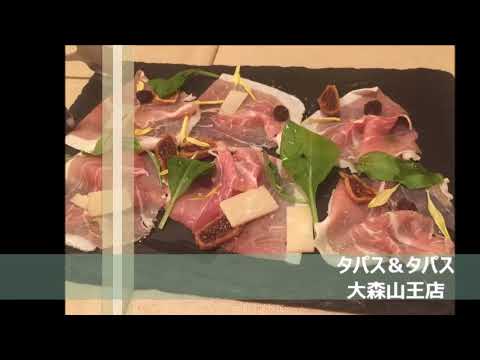 クックドア タパス タパス 大森山王店 東京都 クックドア タパス タパス 大森山王店 東京都