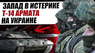 ТАНК Т-14 АРМАТА НА УКРАИНЕ. ПУТИН НЕ ПОЕДЕТ В ЮАР. ПОСЛЕДНИЕ НОВОСТИ С ФРОНТА УКРАИНЫ