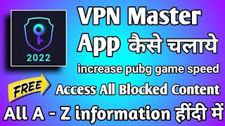 Vpn Master app kaise chalaye || how to use vpn master app || Use Free Vpn app screenshot 5