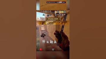 CS2【欢闹老友记】：本周游戏精华 | 牛战士的快乐就是这么简单