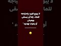لا يبوح الورد بإحتياجه للماء إما أن يسقى ويعيش و يموت بهدوء ________ mp3