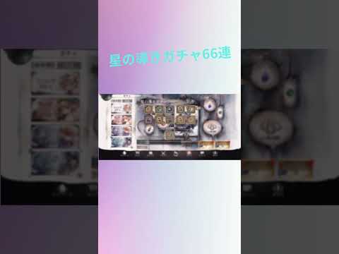 【メメモリ】ガチャ日記 #メメモリ #メメントモリ #shorts