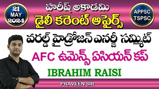 Daily Current Affairs in Telugu | 21 May 2024 | Hareesh Academy | APPSC | TSPSC | Group-2 | Group-1