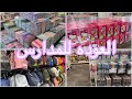 جوله في ادوات المدرسه مكتبة جرير📚🎒العوده للمدارس 2025-2026
