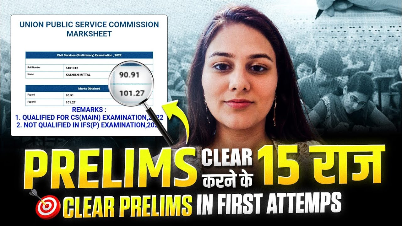 Top 15 GS Paper 1 Topics for UPSC Prelims 2025 | Toppers’ Strategy Inside! #upsc #upscprelims2025