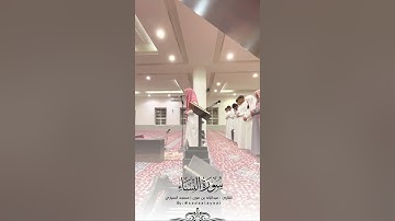 من روائع فجريات القارئ عبدالإله بن عون ١٤٤٣هـ | سورة النساء ٥٨-٧٣