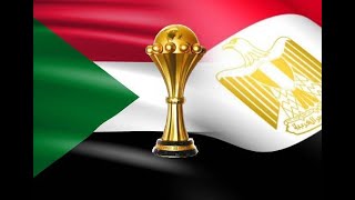 موعد مباراه مصر والسودان في امم افريقيا