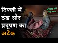 जानिए आज के मौसम का हाल - YouTube