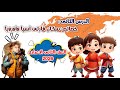 درس خصائص سكان قارتى اسيا واوروبا للصف الثانى الاعدادى الدرس الثانى المنهج الجديد 2026