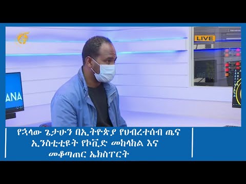 ቪዲዮ: ለኦስቶዚንካ ስሜት ፡፡ የጋራ ኤክስፐርት የሥራ ቡድን ስብሰባ ፣ ጥር 29