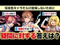 【モンスト】ヨルα枠は居るのか?超電磁砲キャラに対するユーザーの疑問とその答え【とある科学の超電磁砲コラボ】