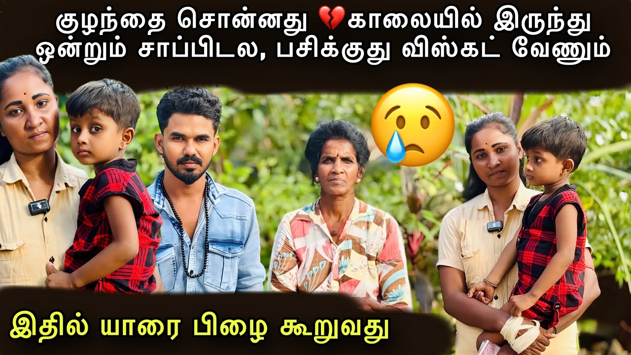 பசிக்குது விஸ்கட் வேணும் 💔😢#ungaliloruvan