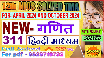 nios Mathematics 311 tma solved 2023-24 class 12 in Hindi | nios Mathematics 311 solved 2024
