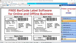 Free Product Barcode Label Printing Software Lifetime for Online and Offline Business screenshot 3